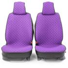 Накидки на передние сиденья Car Performance, 2 шт, fiberflax (лен), ромб, фиолетовый 5205901 Накидки на передние сиденья Car Performance, 2 шт, fiberflax (лен), ромб, фиолетовый 5205901
