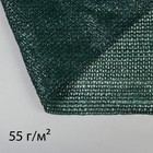 Сетка затеняющая, 3 × 10 м, плотность 55 г/м², зелёная - фото 166140