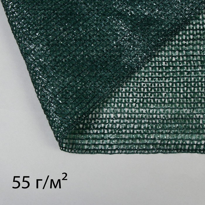Сетка фасадная затеняющая, 3 × 10 м, плотность 55 г/м², зелёная