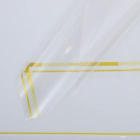 Пленка для декора и флористики, "Прозрачная" золотистая, без рисунка, универсальная, лист 1шт., 0,58 х 0,58 м