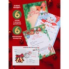 Письмо Деду Морозу "Колокольчики" формат А4, 100гр/м с ЦВЕТНЫМ конвертом 23х16см - фото 107888662