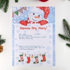 Письмо Деду Морозу "Колокольчики" формат А4, 100гр/м с ЦВЕТНЫМ конвертом 23х16см - фото 107888672