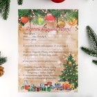 Письмо Деду Морозу "Колокольчики" формат А4, 100гр/м с ЦВЕТНЫМ конвертом 23х16см - фото 107888673