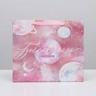 Пакет ламинированный горизонтальный «Бесконечного счастья», M 30 × 26 × 9 см 4725134