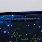 Пакет ламинированный горизонтальный «Звёзды», ML 27 × 23 × 11,5 см 4733807