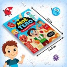 Набор «Моё тело»: мегапазл с обучающей книгой - фото 107966404