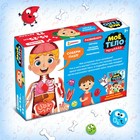 Набор «Моё тело»: мегапазл с обучающей книгой - фото 107966408