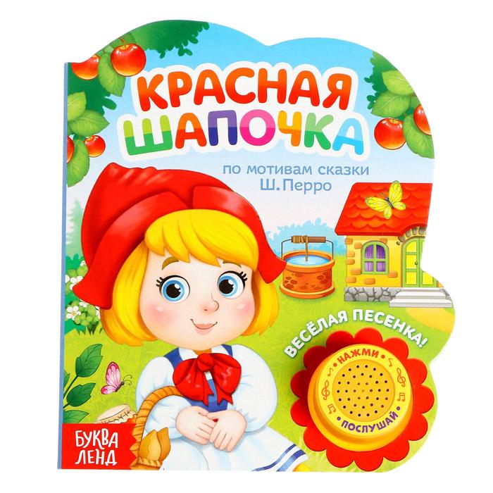 Музыкальная Книга Новый Год