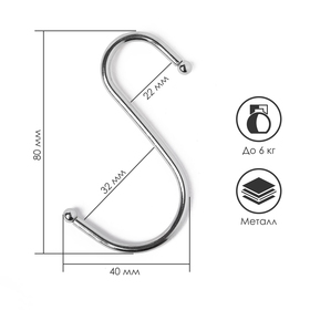 Крючок L=7,5, d=4,5 мм, цвет хром Бишкек Крючок L=7,5, d=4,5 мм, цвет хром Ош