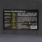 Канистра ГСМ Kessler premium, 5 л, пластиковая, чёрная 5198591 Канистра ГСМ Kessler premium, 5 л, пластиковая, чёрная 5198591