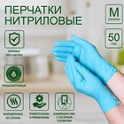 Household gloves, nitrile, 100 PCs per ctn. size M