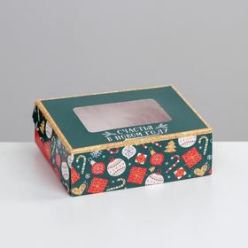 Коробка складная «Счастья!», 10 × 8 × 3.5 см