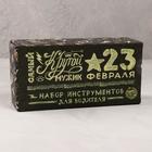 Подарочный набор инструментов для водителя «Самый крутой мужик. С 23 февраля!», 16 предметов 5065133 Подарочный набор инструментов для водителя «Самый крутой мужик. С 23 февраля!», 16 предметов 5065133