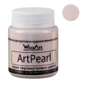Краска акриловая Pearl, 80 мл, WizzArt, Хамелеон фиолетовый перламутровый WC1