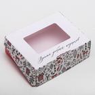 Коробка складная «Время добрых подарков», 10 × 8 × 3.5 см (5 шт) - фото 800105083