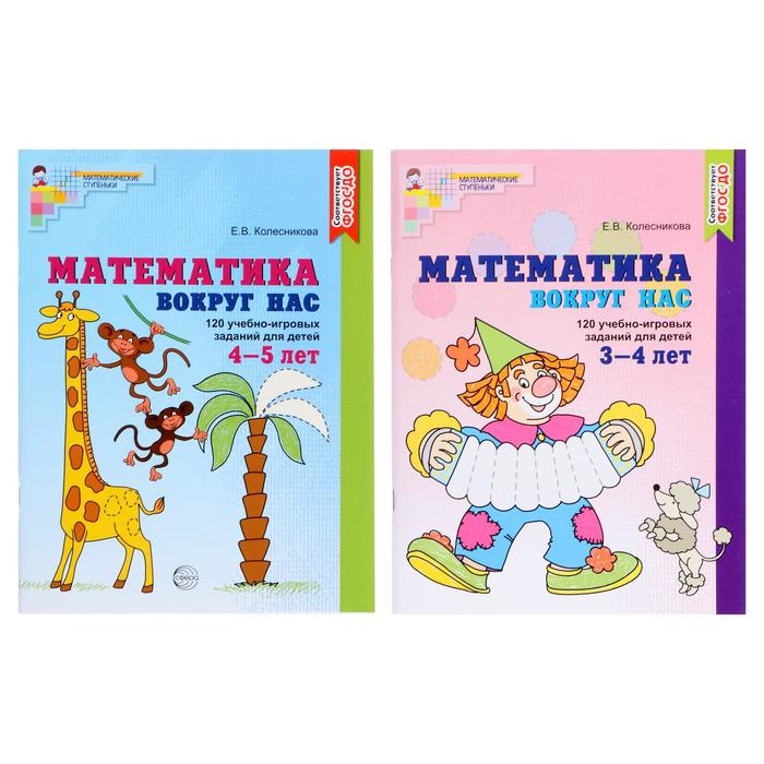 Новые Книги Для Детей 3 5 Лет