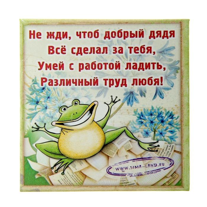 работаю картинки просыпаемся улыбаемся и пашем древности был