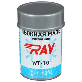 Мазь лыжная RAY WT-10 синтетическая, от -1 до -12°C