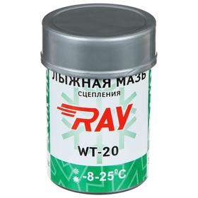 Мазь лыжная RAY WT-20 синтетическая, от -8 до -25°C