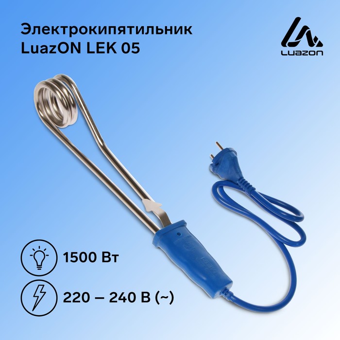 Электрокипятильник Luazon LEK 05, 1500 Вт, спираль пружина, 32х4 см, 220 В, синий - фото 4611594