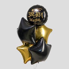 Букет из фольгированных шаров "Звезда по жизни" набор 5 шт., цвет черный, золото