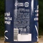 Чай черный «НеобыЧАЙно тёплого года»: с грушей, 60 г 5186977