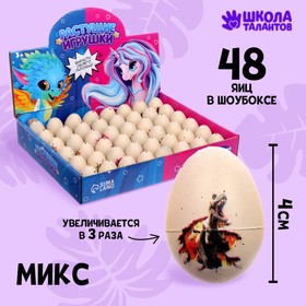 Растущая игрушка «Яйцо с картинкой. Динозавры», 3х4 см, МИКС в Донецке