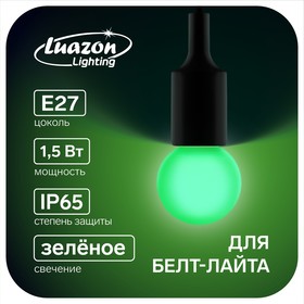 Лампа светодиодная декоративная, G45, Е27, 1.5 Вт, для белт-лайта, свет зеленый