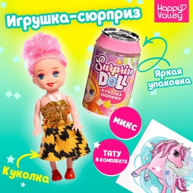 Куколка-сюрприз Surprise doll с татуировками, МИКС в Донецке
