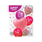 Набор шаров "Любимым", в наборе 6 шт. 5164096