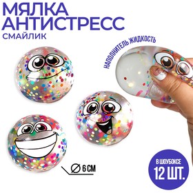 Мялка антистресс «Смайлики», блёстки, виды МИКС 4971821