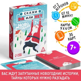 Детективная игра «Скажи да или нет, новогодняя», 35 карт