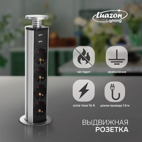 Розетка выдвижная, в стол, четырёхместная, 16А, 2*USB 5V 2.1A, провод 1,8 метра 5052808