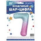 Шар фольгированный 32" «Цифра», нежные искры 5217447