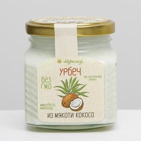 Урбеч из мякоти кокоса 230 г. 5231097