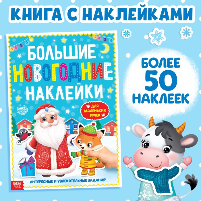 Наклейки Новогодние Купить В Москве Наклейки Новогодние Купить В Москве