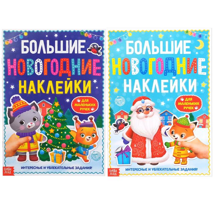 Новогодние Наклейки Оптом