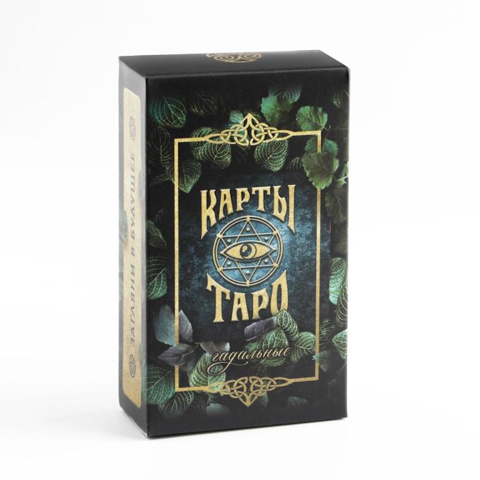 Карты Таро гадальные, четки, инструкция в атласном мешке