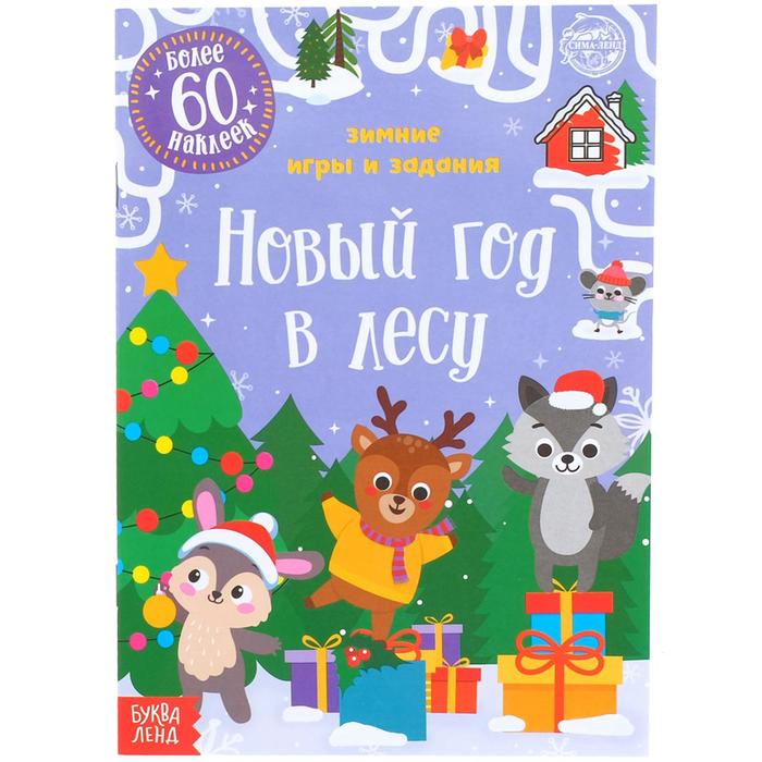 Современные Игры На Новый Год Современные Игры На Новый Год