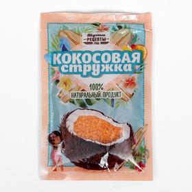 Кокосовая стружка «Вкусные рецепты», оранжевая, 30 г 5231621