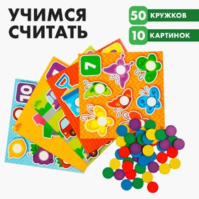 Весёлые кружочки «Учимся считать» в Донецке