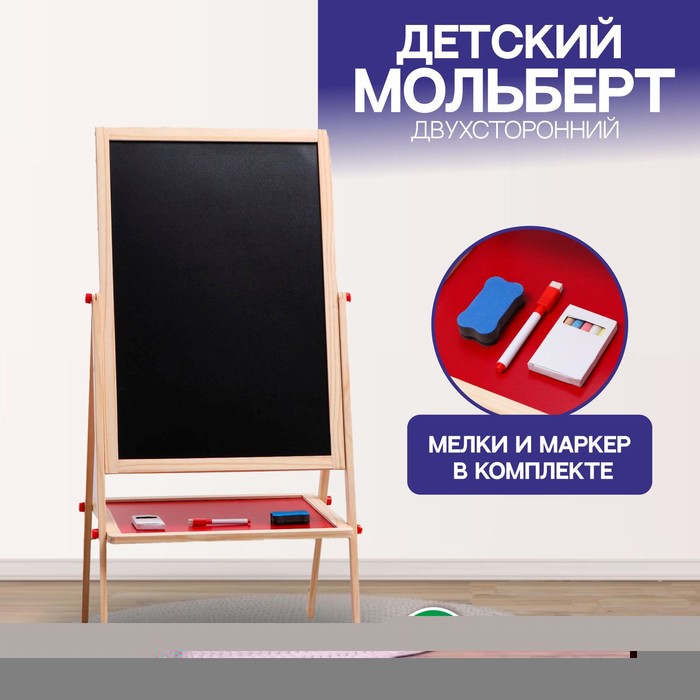 Мольберт это мебель или оборудование