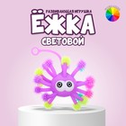 Ezhka "jellyfish" light, MIX color