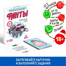 Новогодние фанты «Творчество так и прёт!», 20 карт 5031539