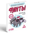 Новогодние фанты «Творчество так и прёт!», 20 карт 5031539