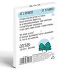 Новогодние фанты «Творчество так и прёт!», 20 карт 5031539