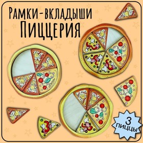 Игровой набор «Пиццерия» в Донецке