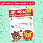 Книги обучающие набор в папке «Готовимся к школе», 14 шт. - фото 107987640 Книги обучающие набор в папке «Готовимся к школе», 14 шт. - фото 107987640