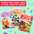 Книги обучающие набор в папке «Готовимся к школе», 14 шт. - фото 107987634 Книги обучающие набор в папке «Готовимся к школе», 14 шт. - фото 107987634