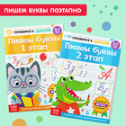 Книги обучающие набор в папке «Готовимся к школе», 14 шт. - фото 107987636 Книги обучающие набор в папке «Готовимся к школе», 14 шт. - фото 107987636